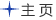 主 页