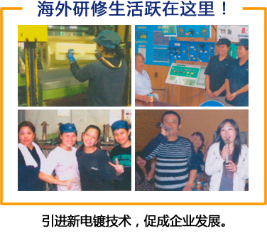 海外研修生活跃在这里！